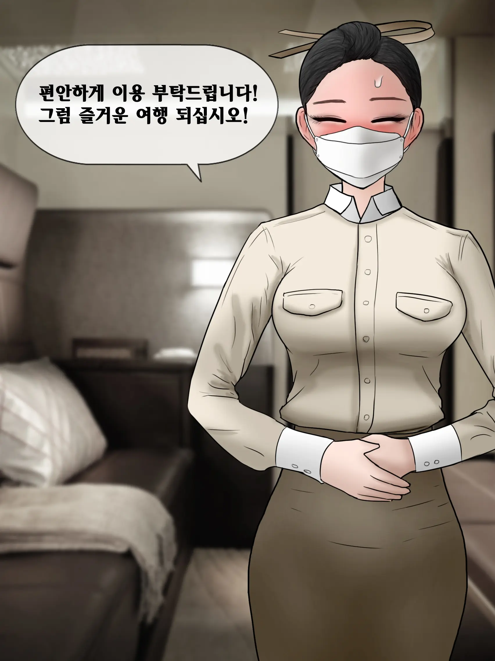 꼬추크기로 좌석이 결정되는 만화
